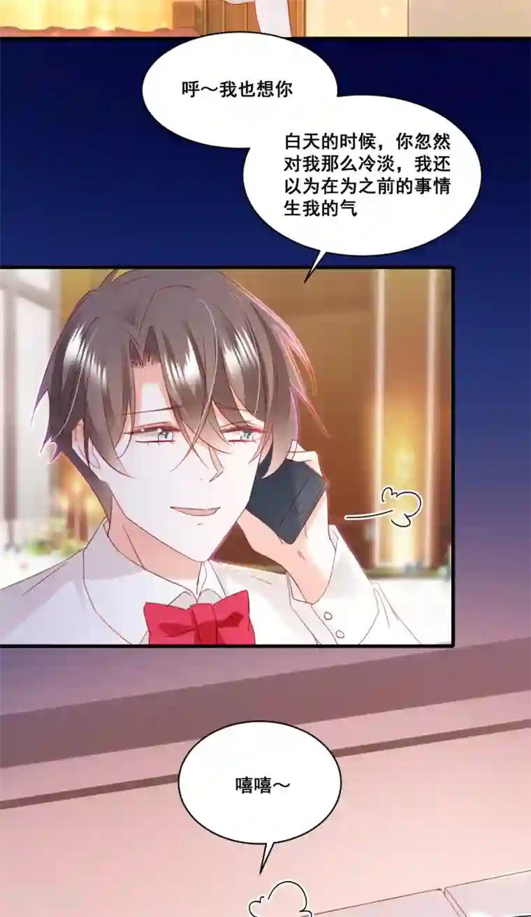 我家驸马竟要和我炒CP第70话 版本不一