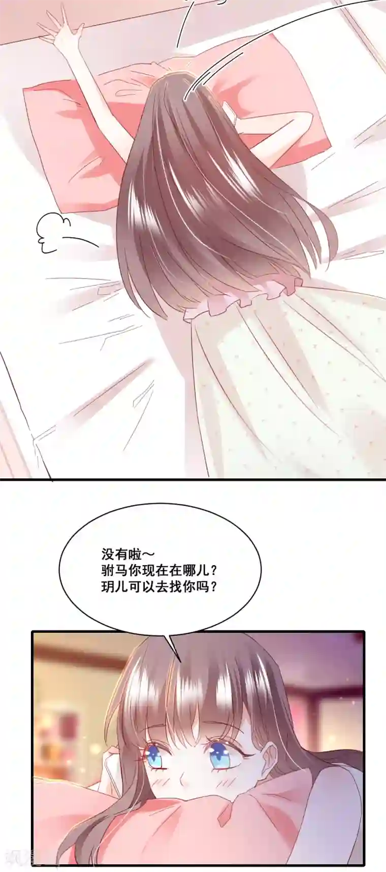 我家驸马竟要和我炒CP第70话 版本不一