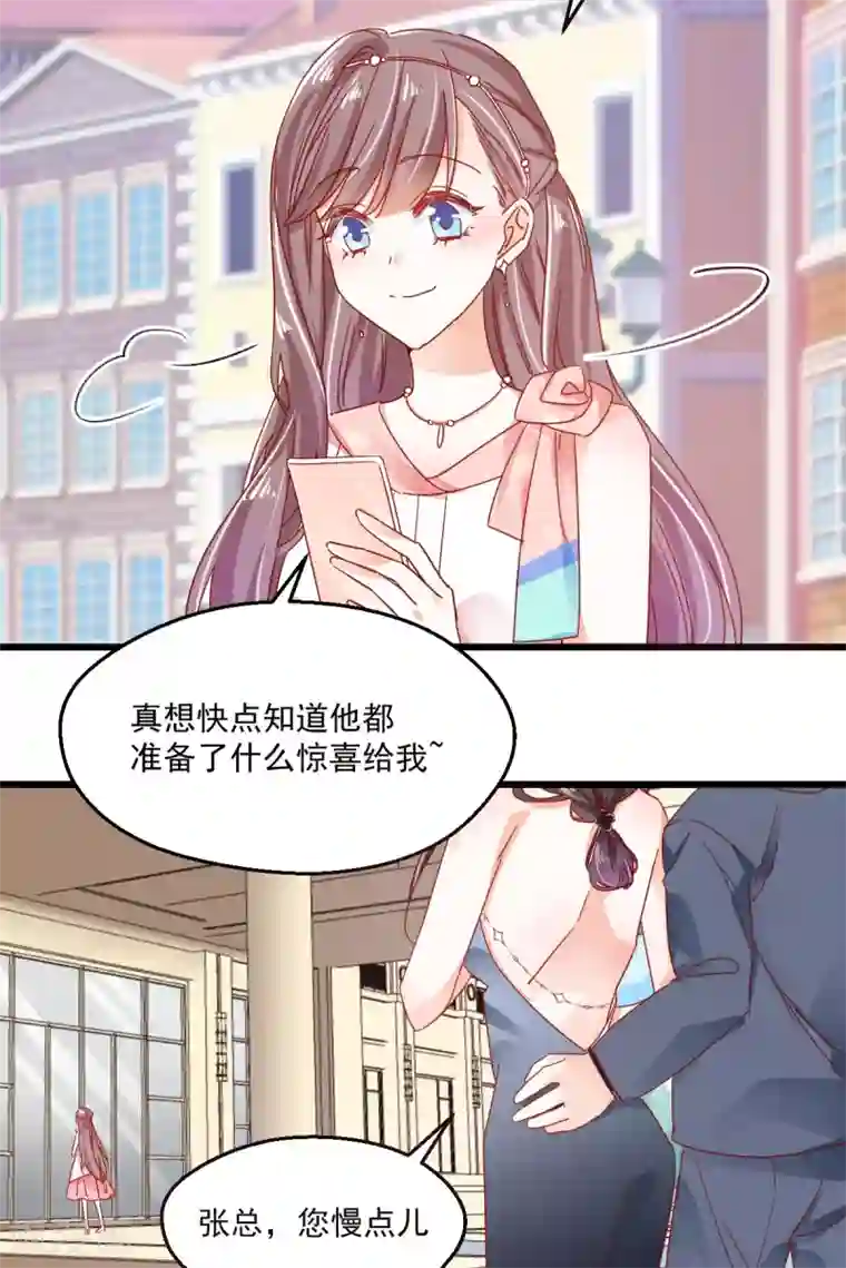 我家驸马竟要和我炒CP第71话 宴会碰面
