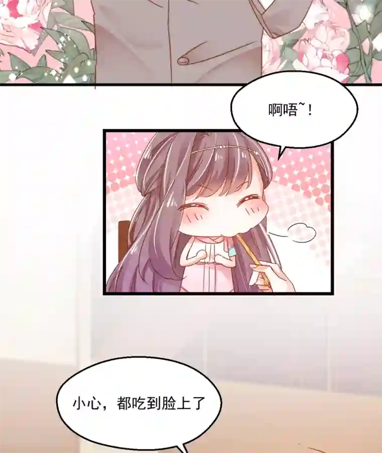 我家驸马竟要和我炒CP第71话 宴会碰面