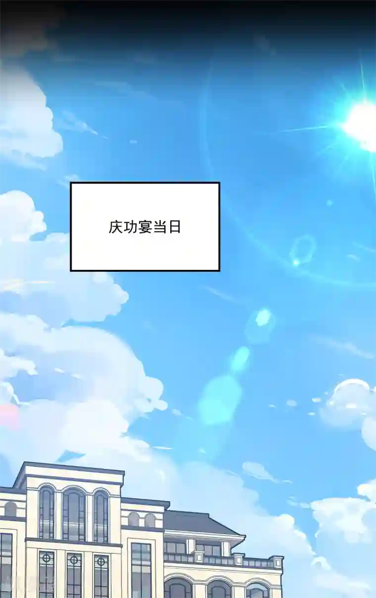 我家驸马竟要和我炒CP第71话 宴会碰面