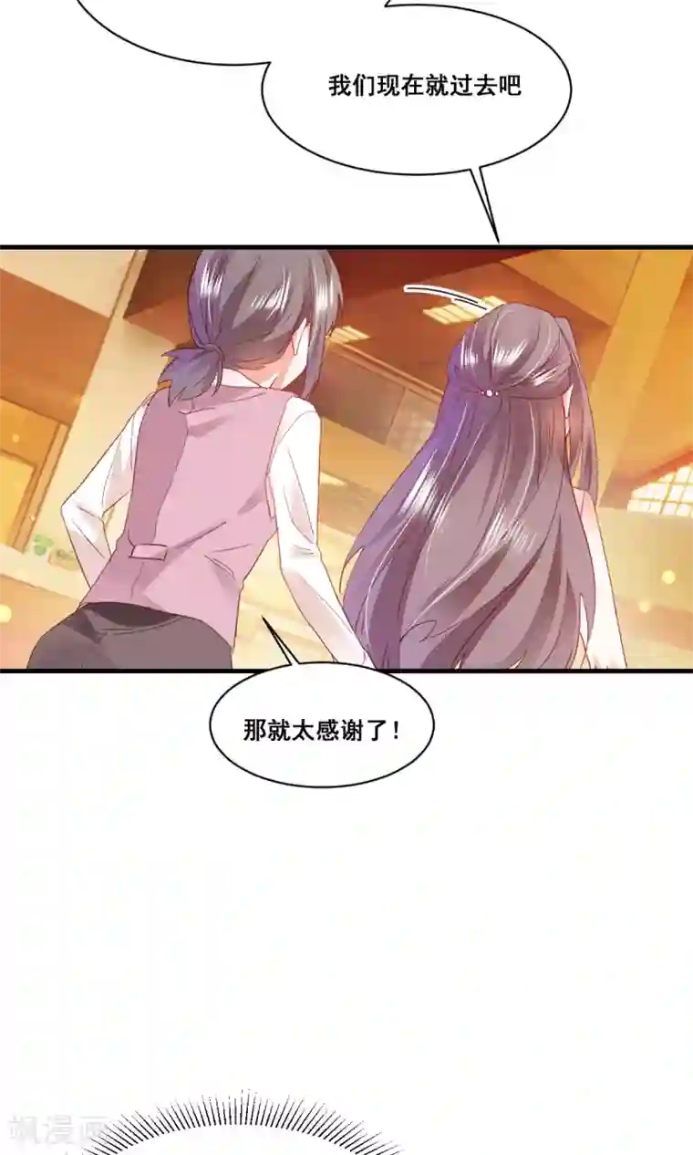 我家驸马竟要和我炒CP第72话 重要客人