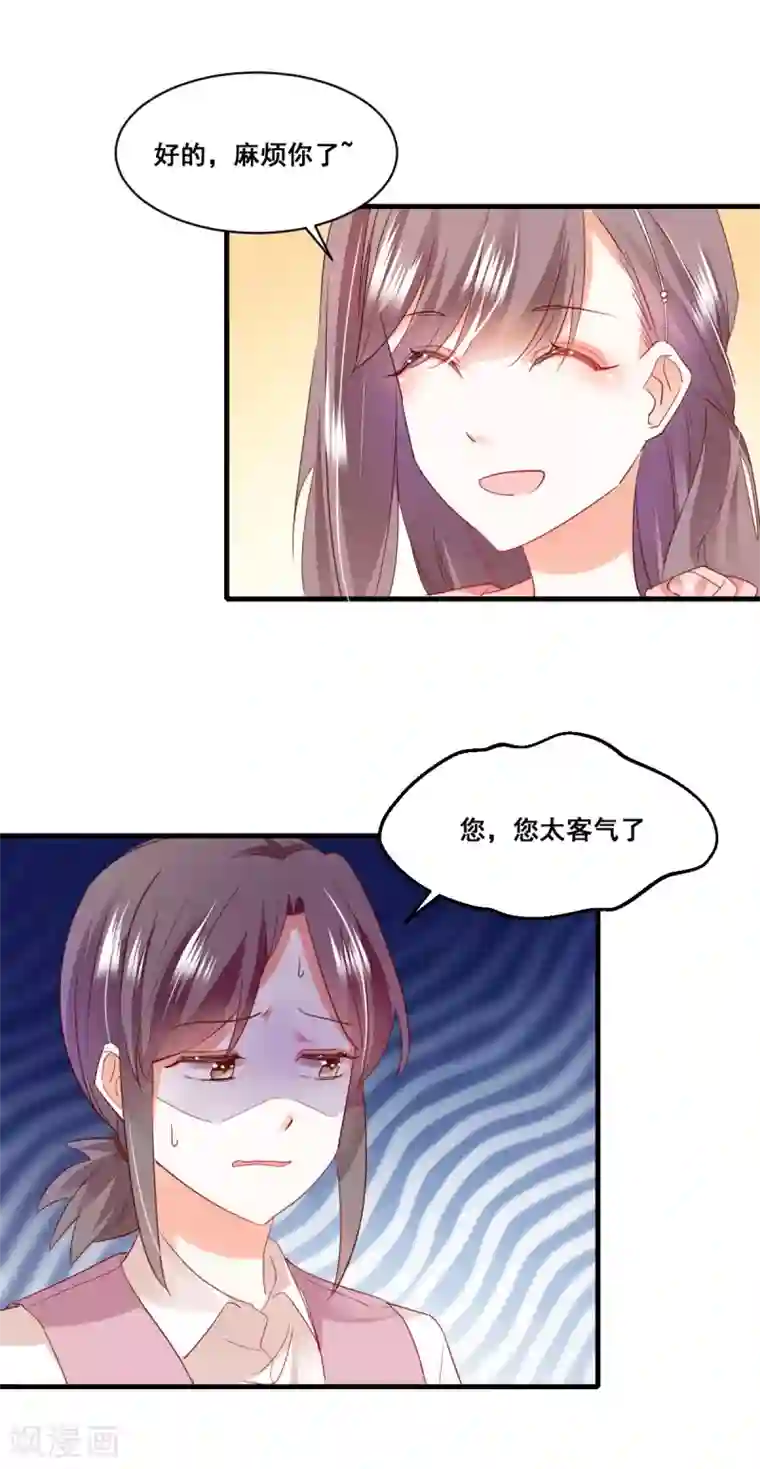 我家驸马竟要和我炒CP第72话 重要客人