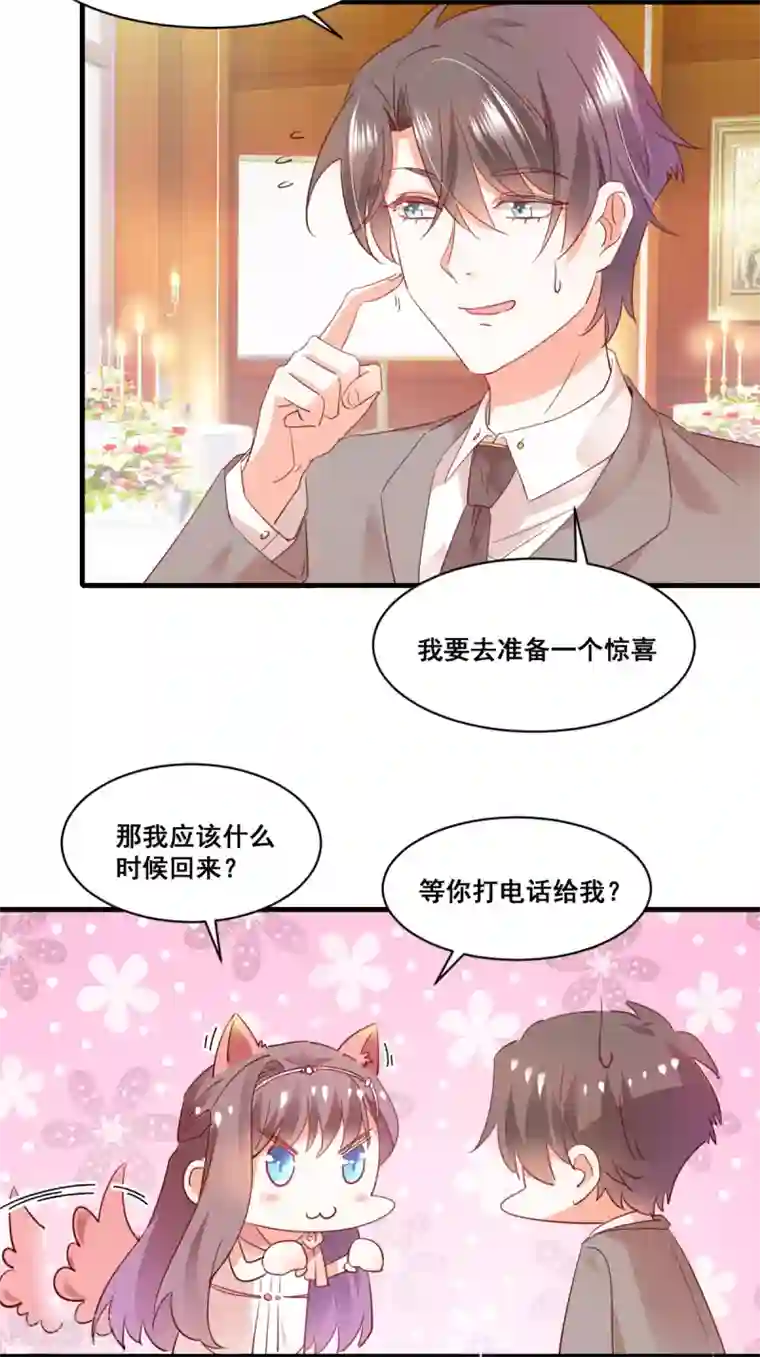 我家驸马竟要和我炒CP第72话 重要客人