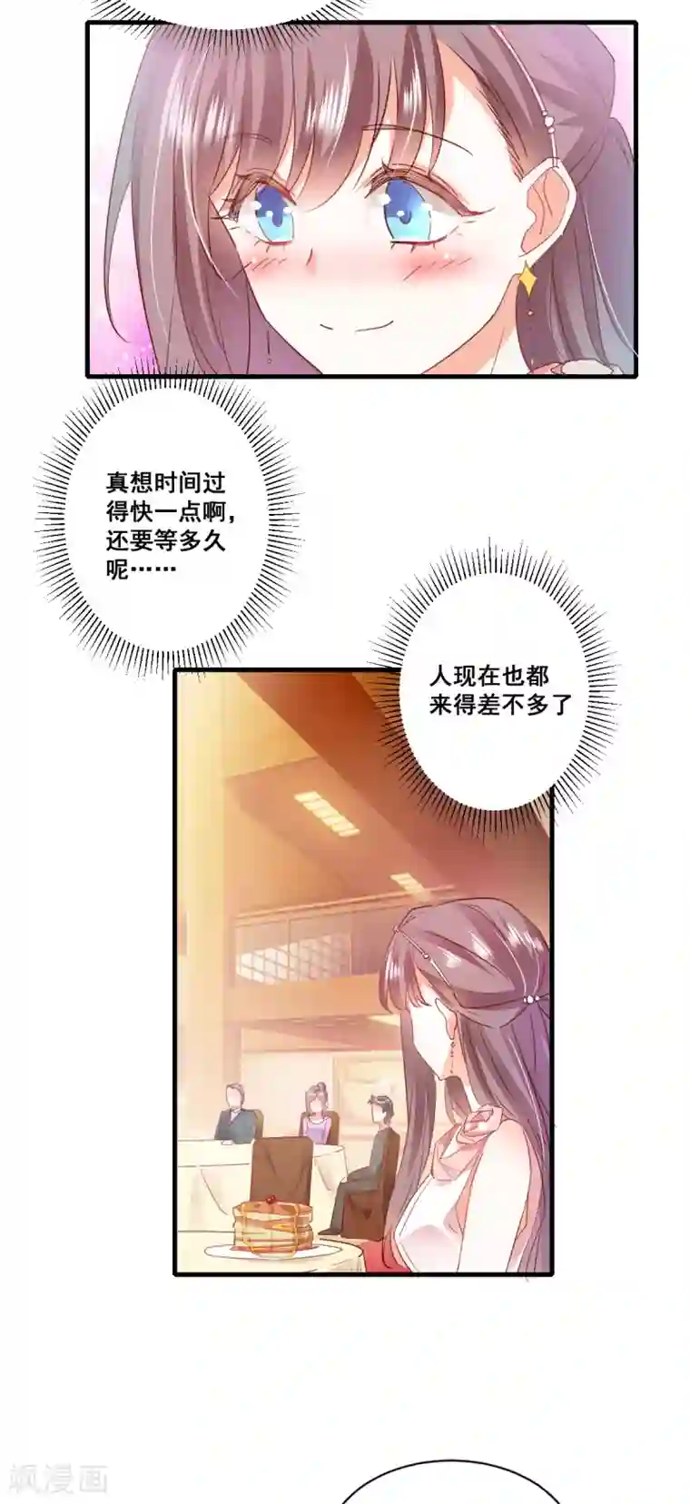 我家驸马竟要和我炒CP第72话 重要客人