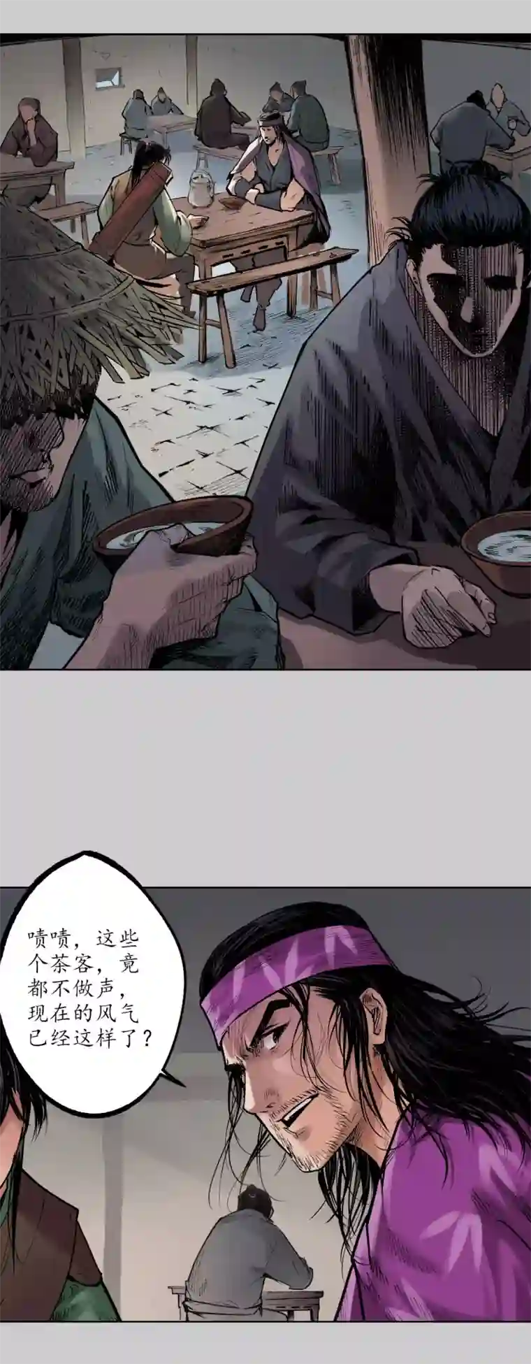 藏锋行第78话 茶铺伏击
