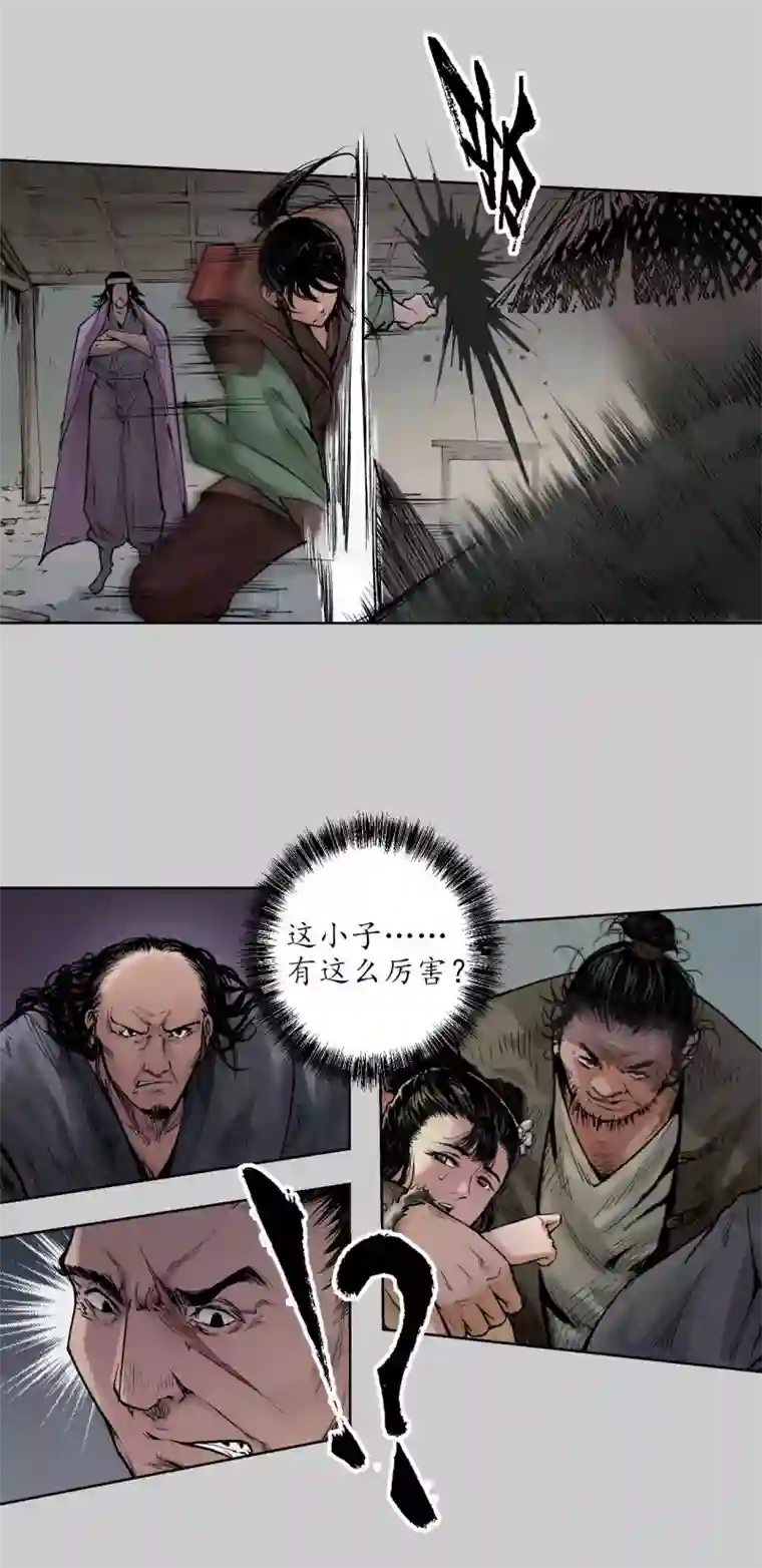 藏锋行第78话 茶铺伏击
