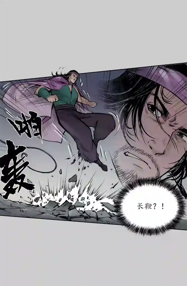 藏锋行第79话 守风散息