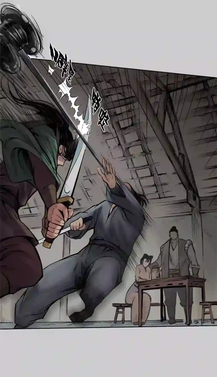 藏锋行第79话 守风散息