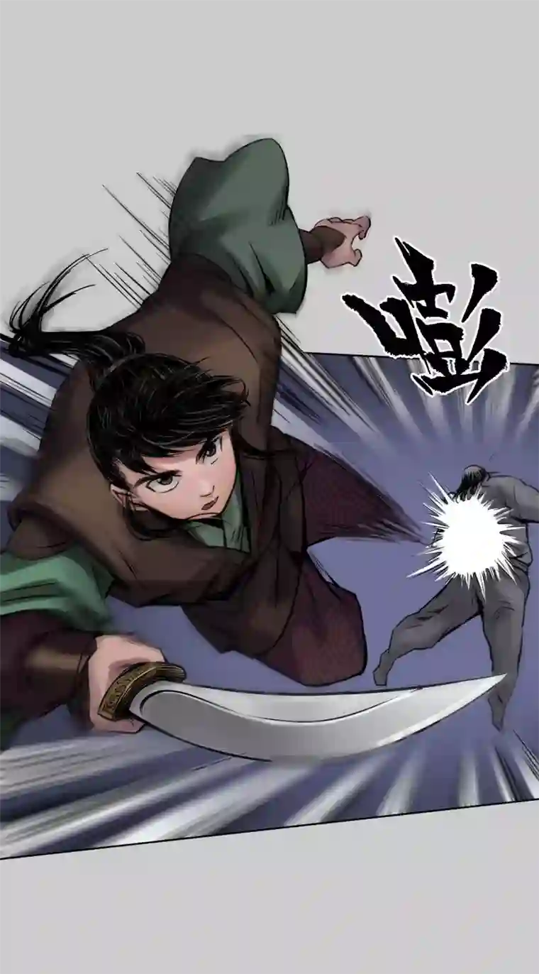 藏锋行第79话 守风散息