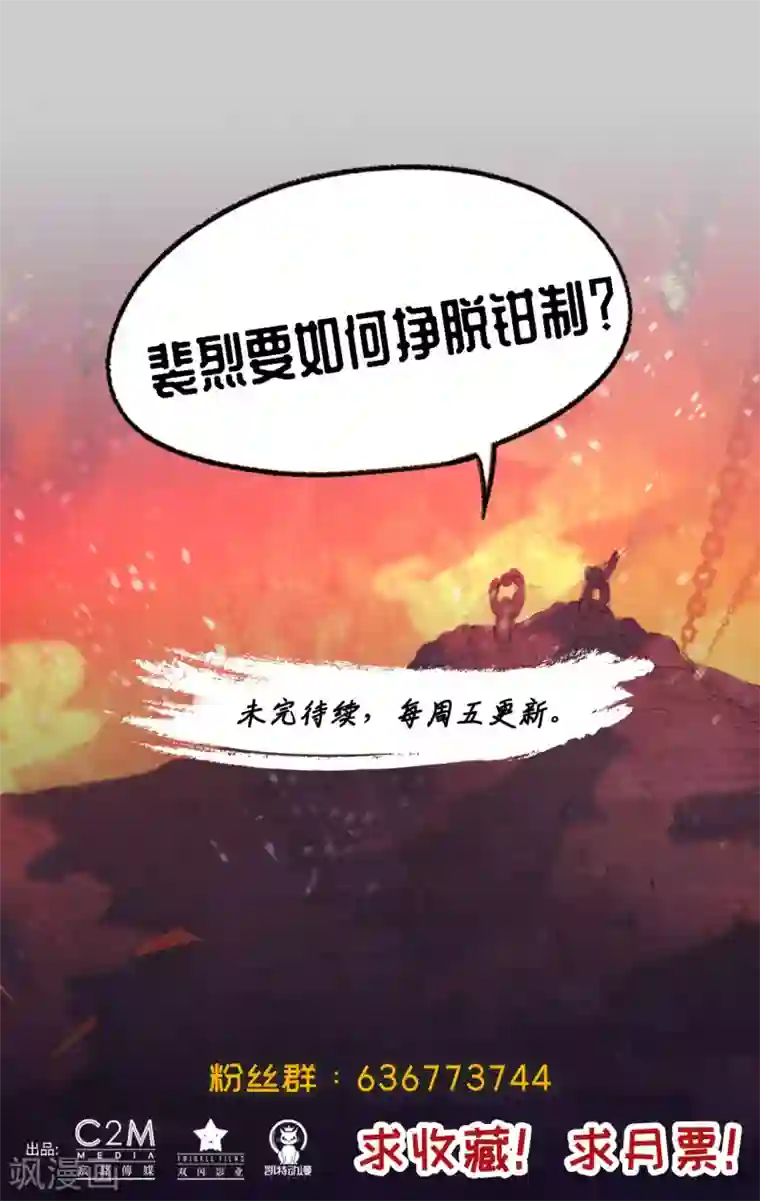 藏锋行第79话 守风散息