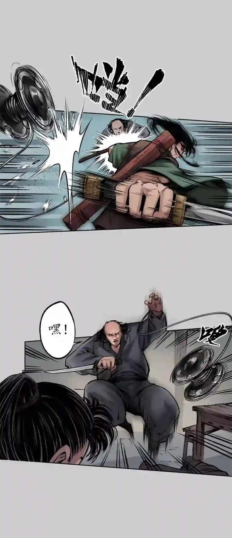 藏锋行第79话 守风散息