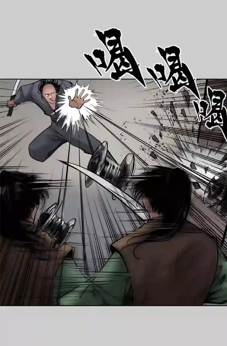 藏锋行第79话 守风散息