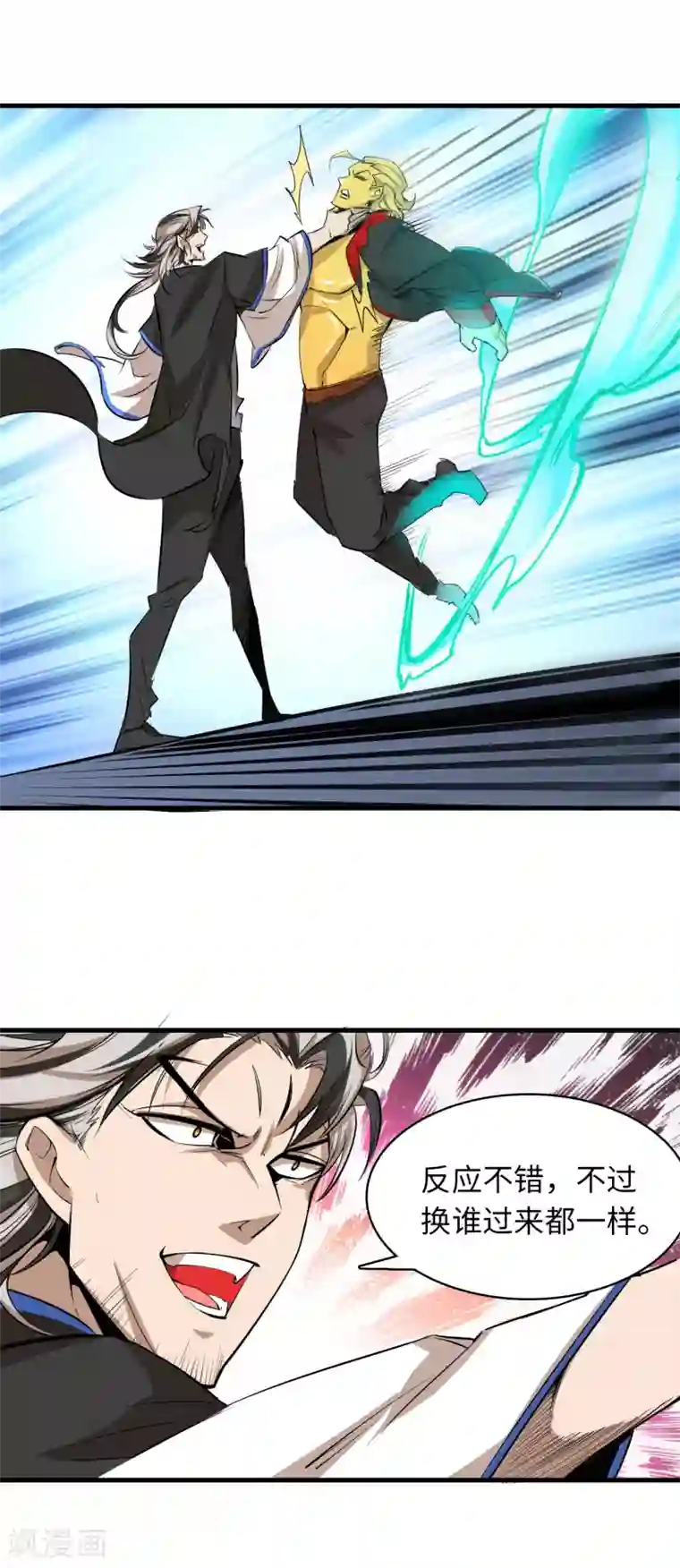 异王第49话 真实的实力