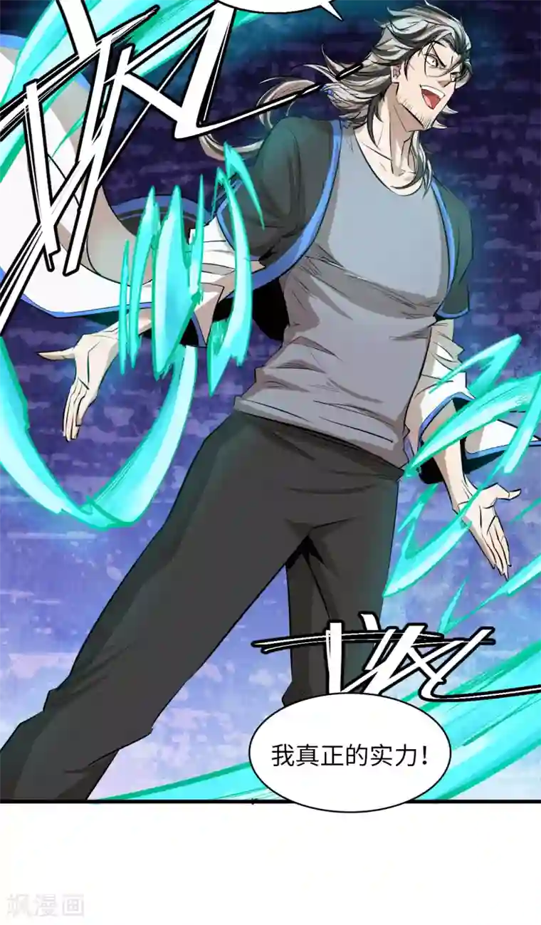 异王第49话 真实的实力