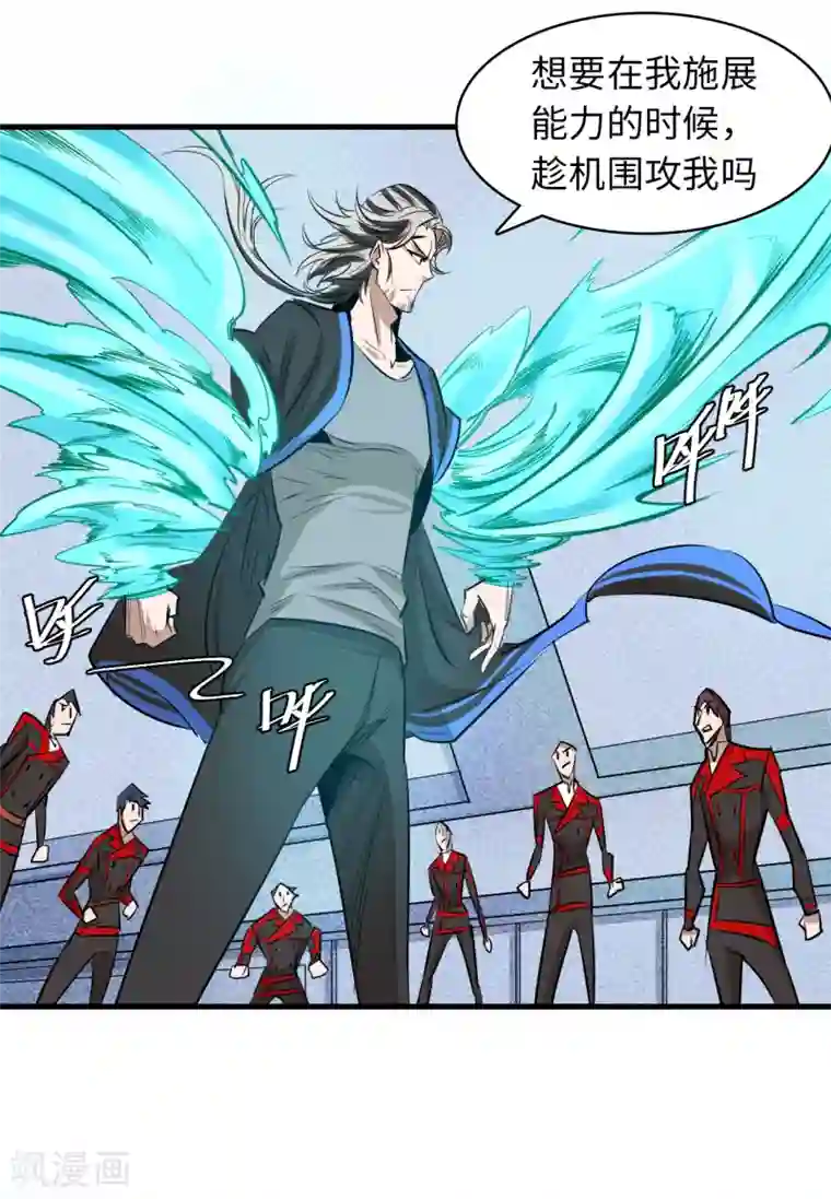 异王第49话 真实的实力