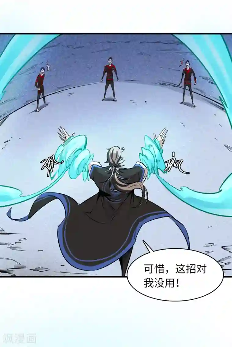 异王第49话 真实的实力