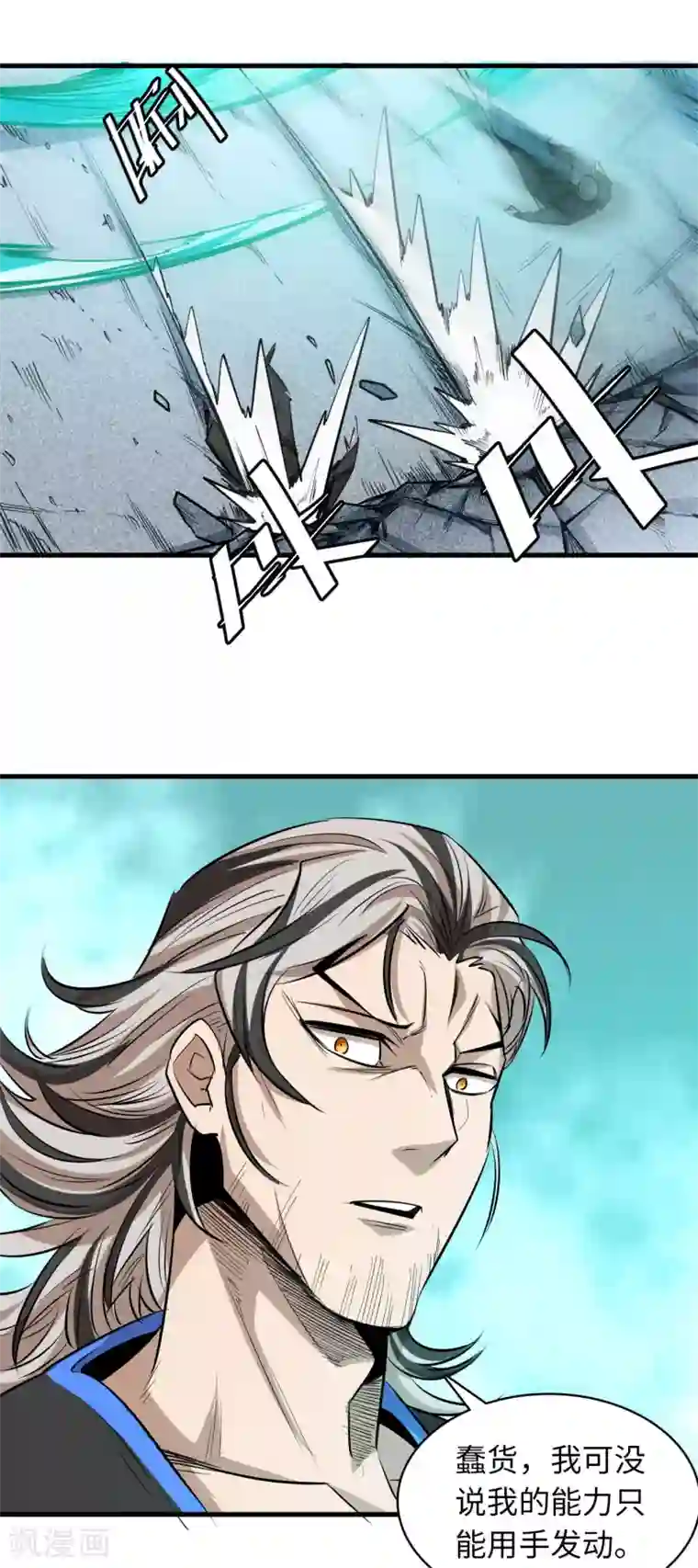 异王第49话 真实的实力