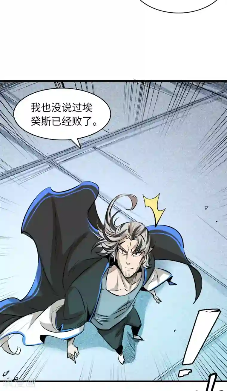 异王第49话 真实的实力