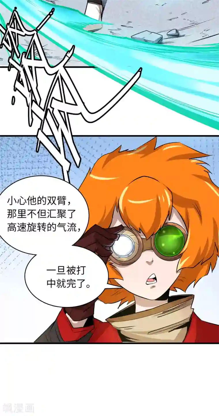 异王第49话 真实的实力