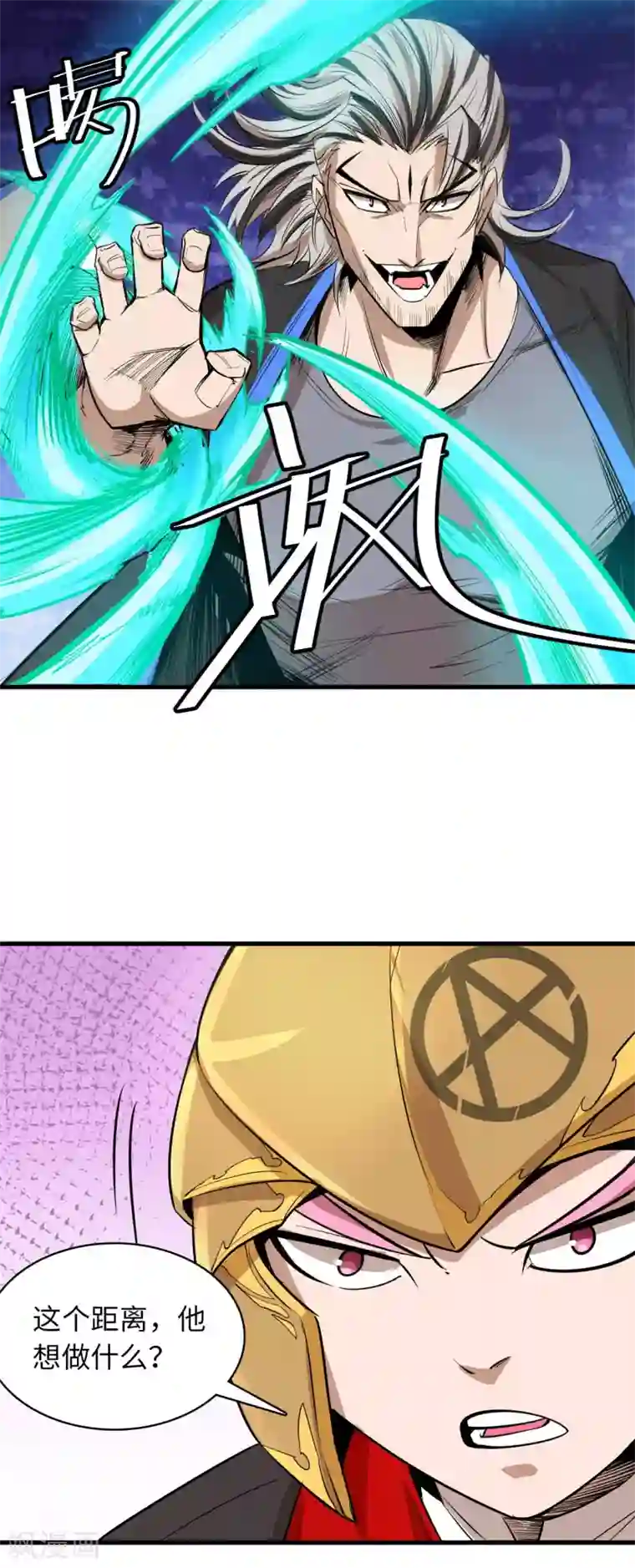 异王第49话 真实的实力