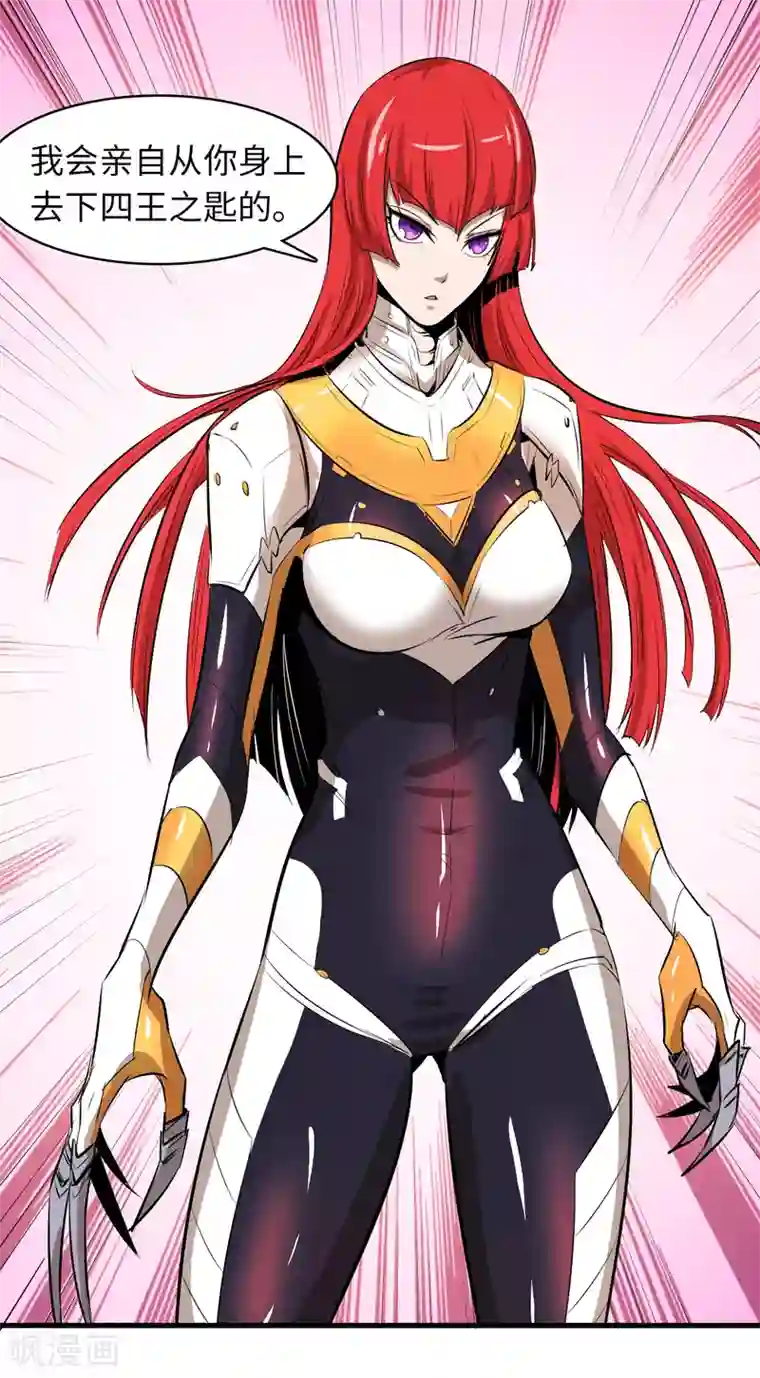 异王第50话 夺取四王之匙