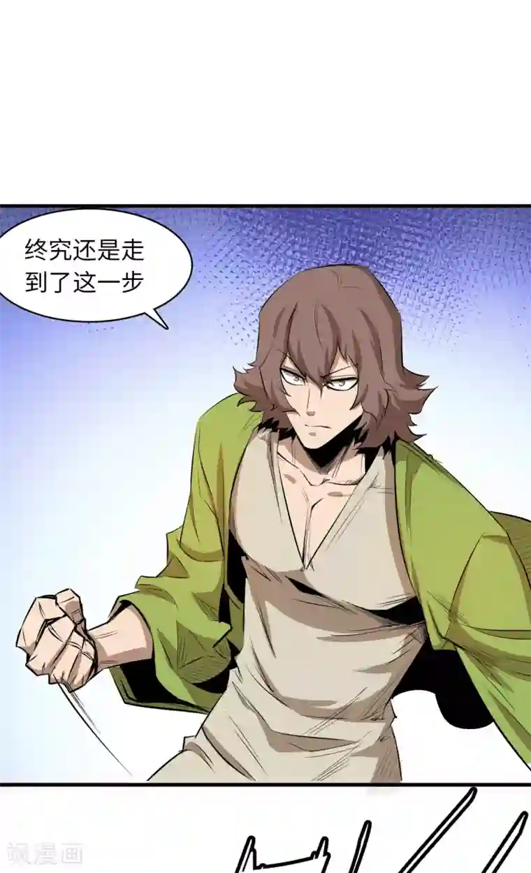 异王第50话 夺取四王之匙