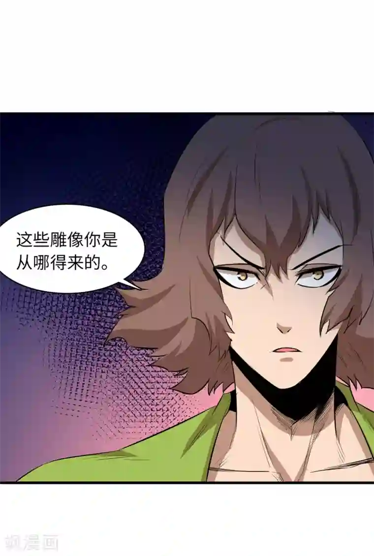 异王第50话 夺取四王之匙