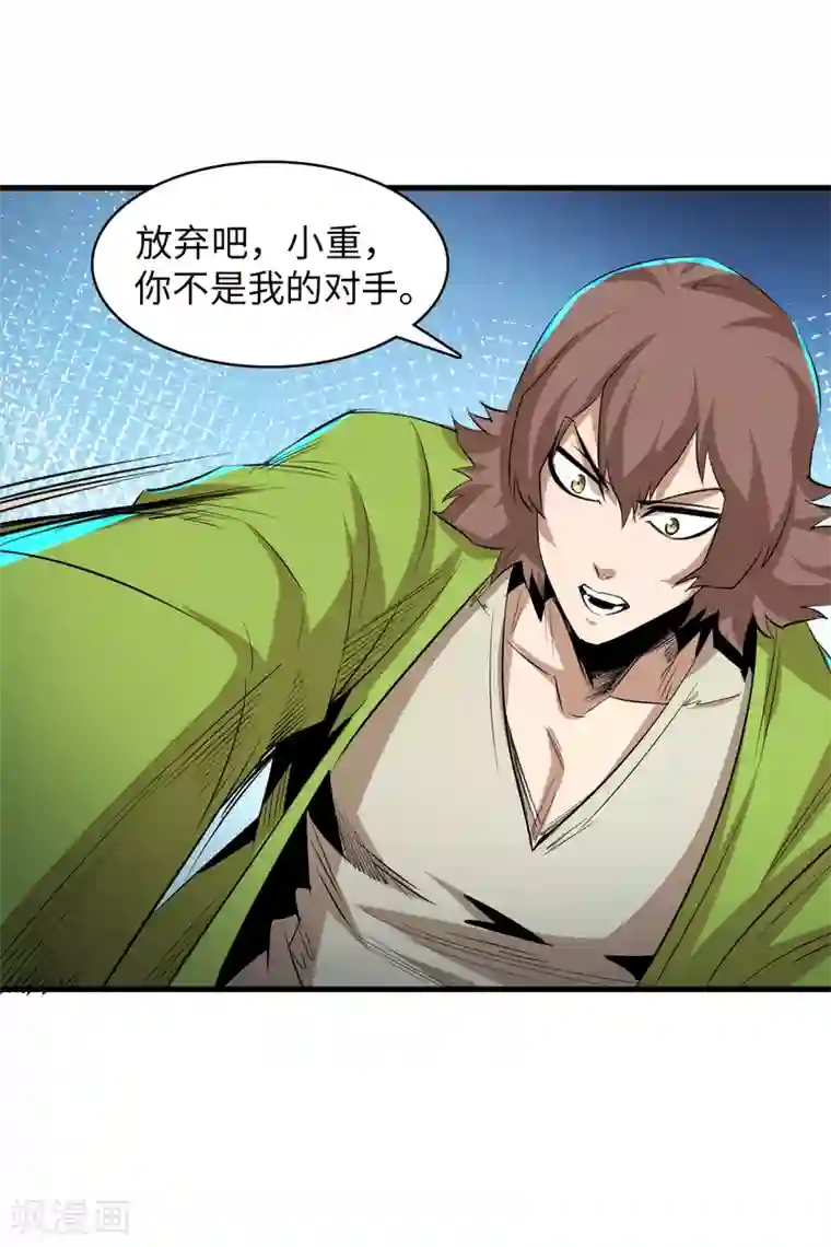 异王第50话 夺取四王之匙