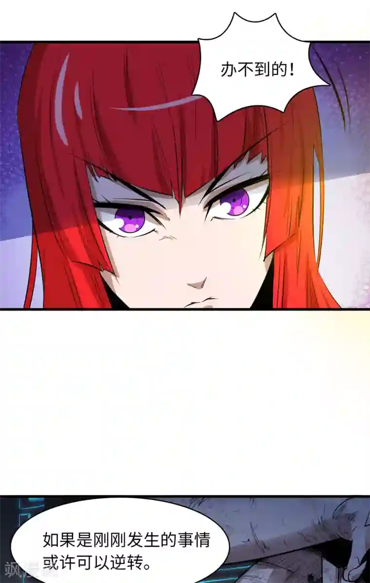 异王第50话 夺取四王之匙