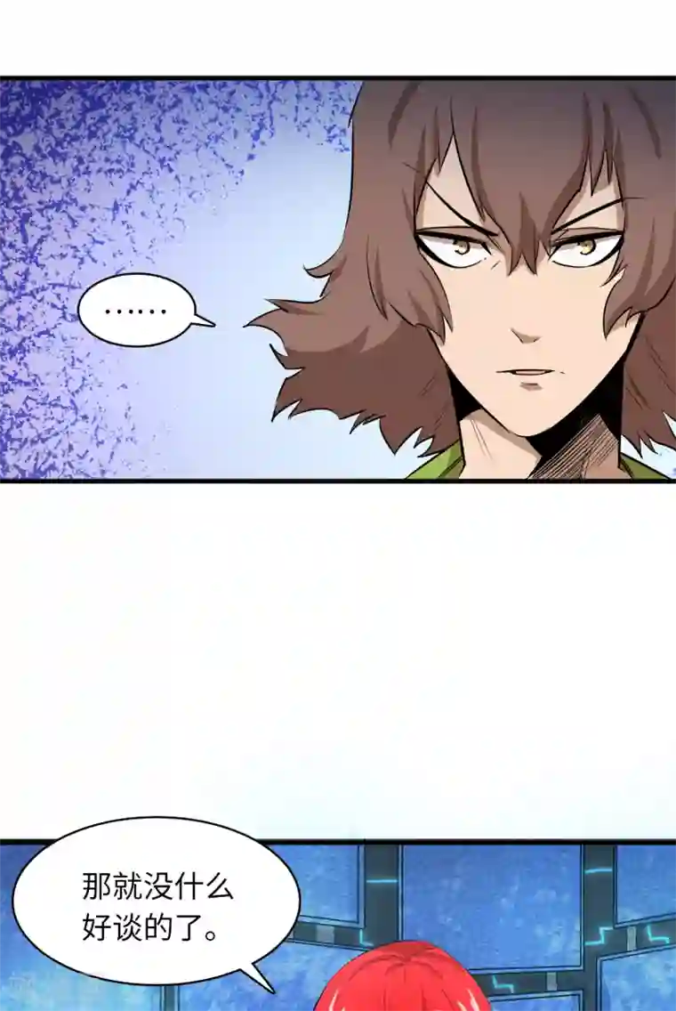 异王第50话 夺取四王之匙