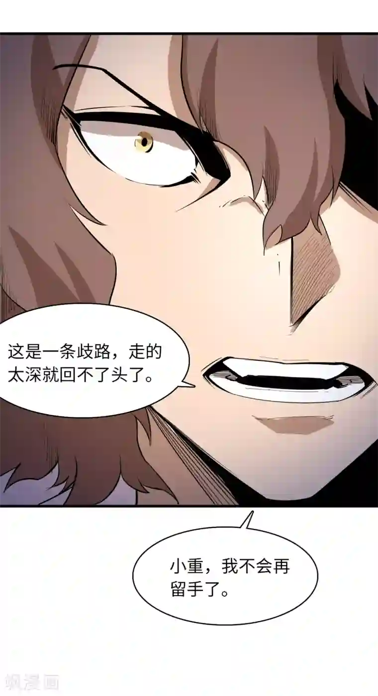 异王第51话 不归之路