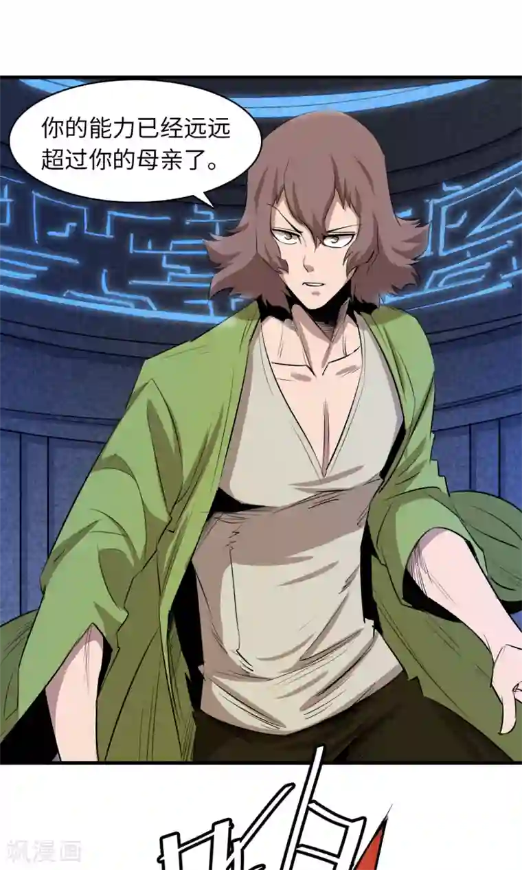 异王第51话 不归之路