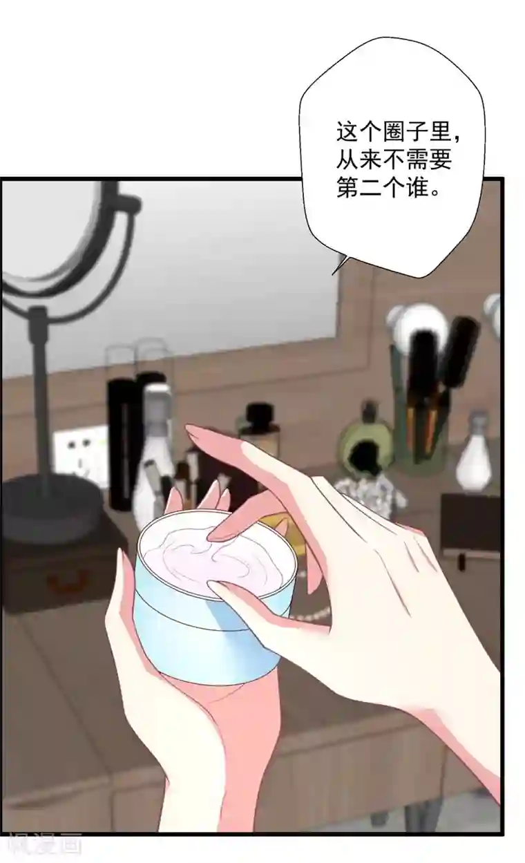 谁让我当红第103话 快收起你可怕的想法