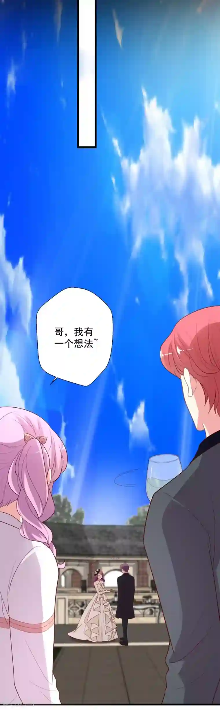 谁让我当红第103话 快收起你可怕的想法