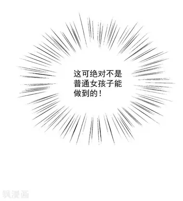 谁让我当红第103话 快收起你可怕的想法