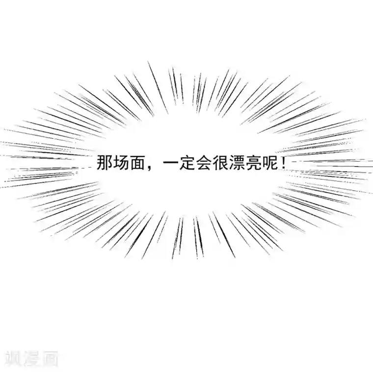 谁让我当红第103话 快收起你可怕的想法