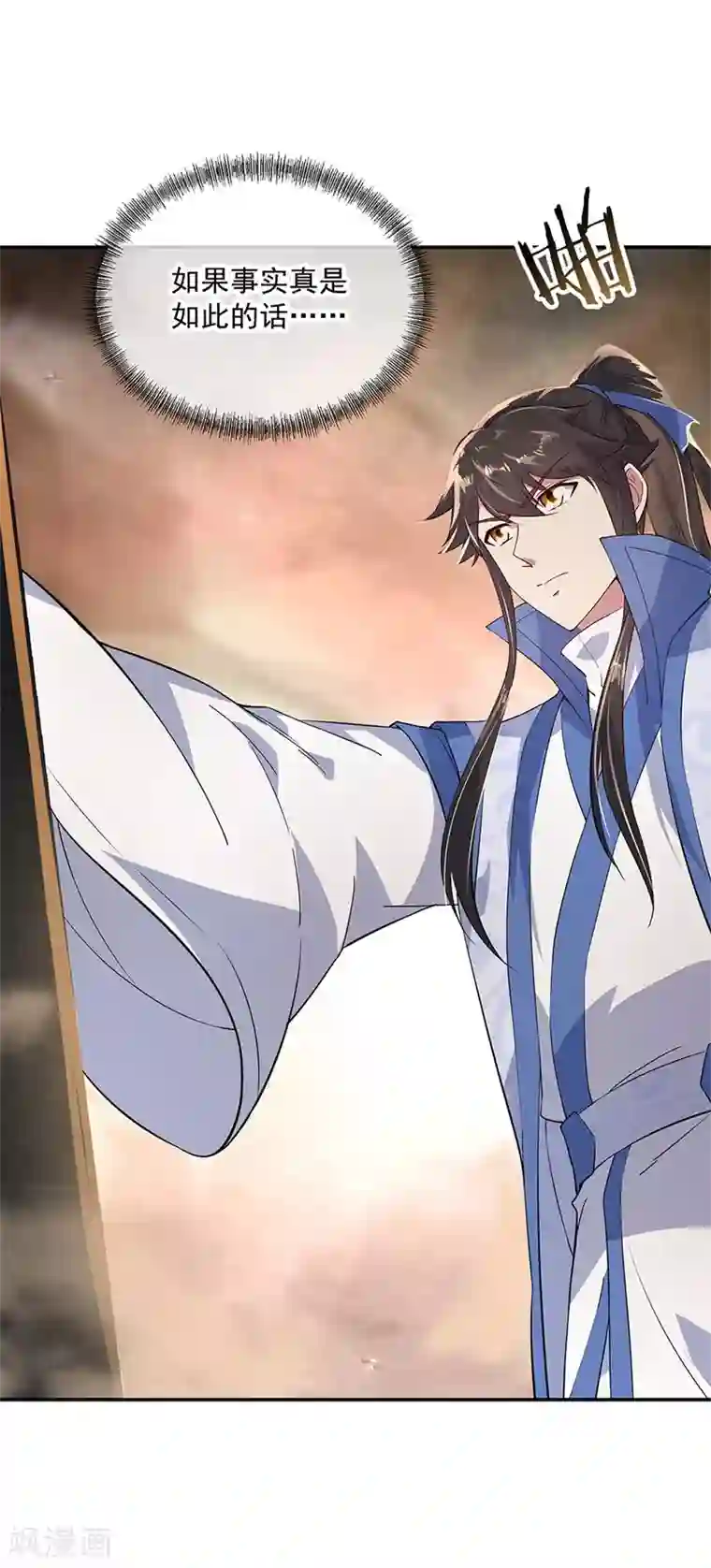 绝世战魂第149话 当光耀冲天而起