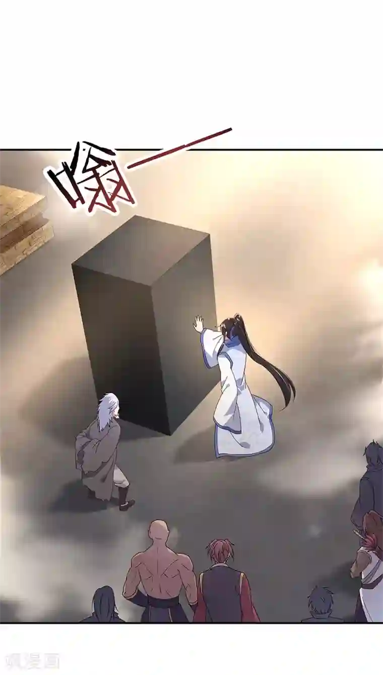 绝世战魂第149话 当光耀冲天而起