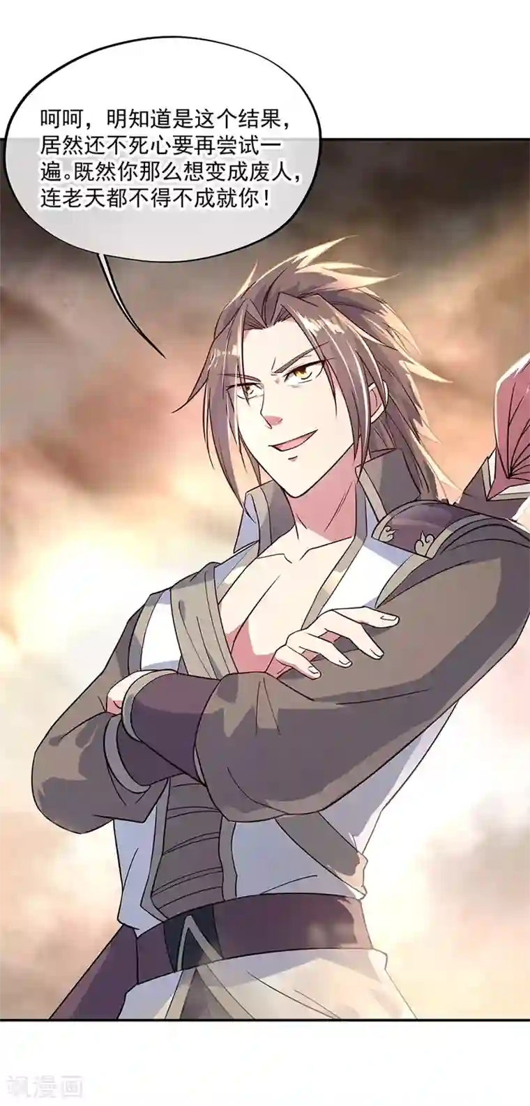 绝世战魂第149话 当光耀冲天而起