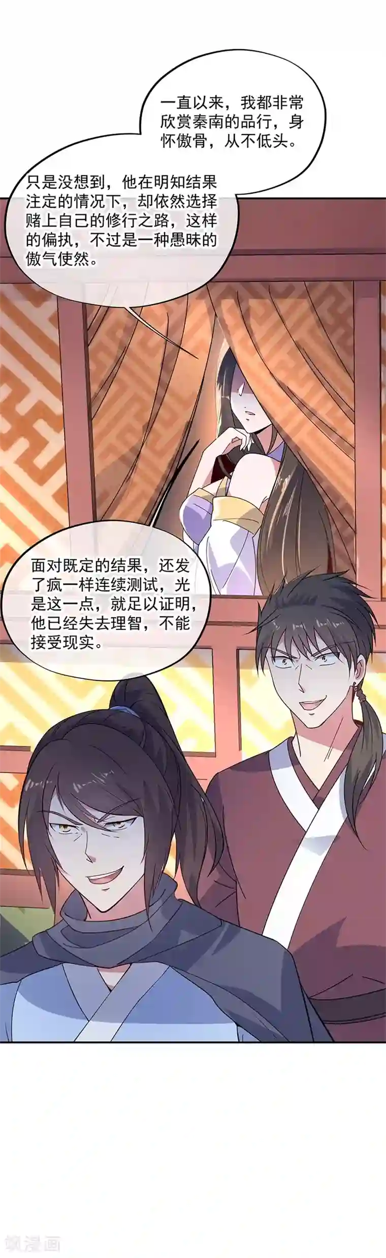 绝世战魂第149话 当光耀冲天而起