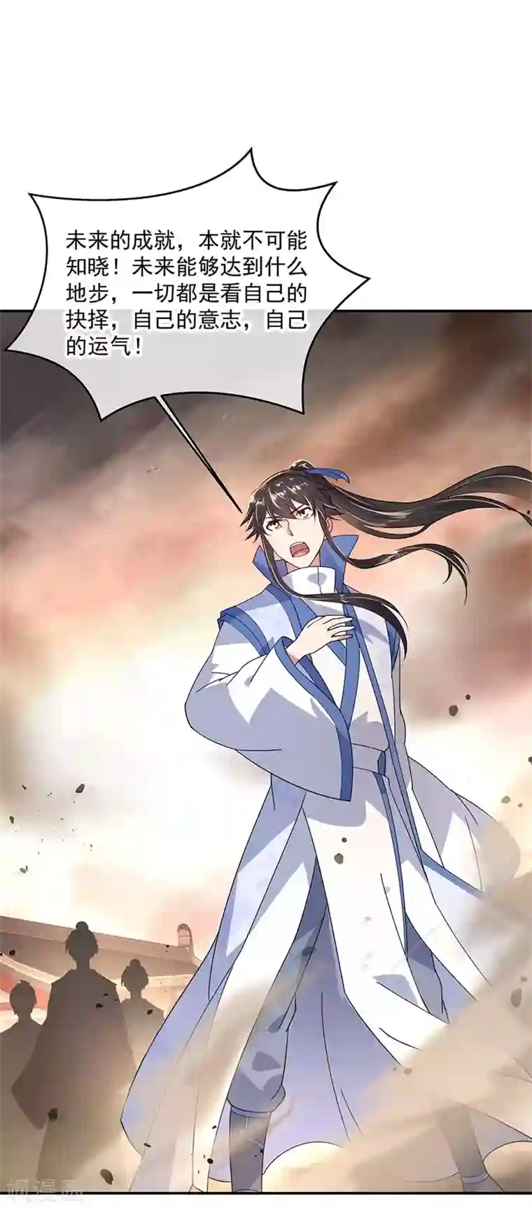 绝世战魂第149话 当光耀冲天而起