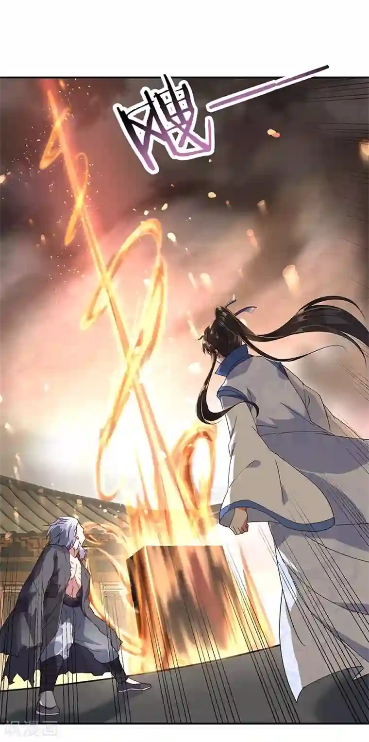 绝世战魂第149话 当光耀冲天而起