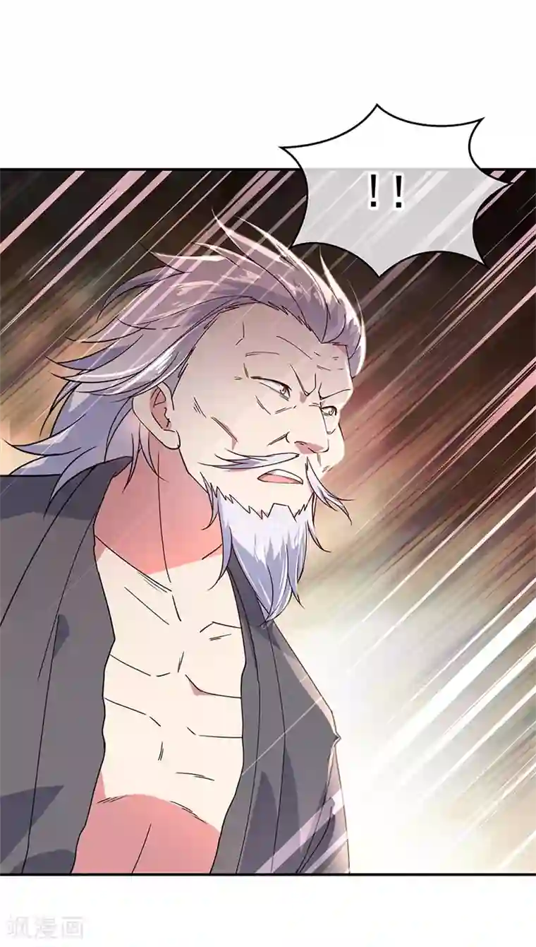 绝世战魂第149话 当光耀冲天而起