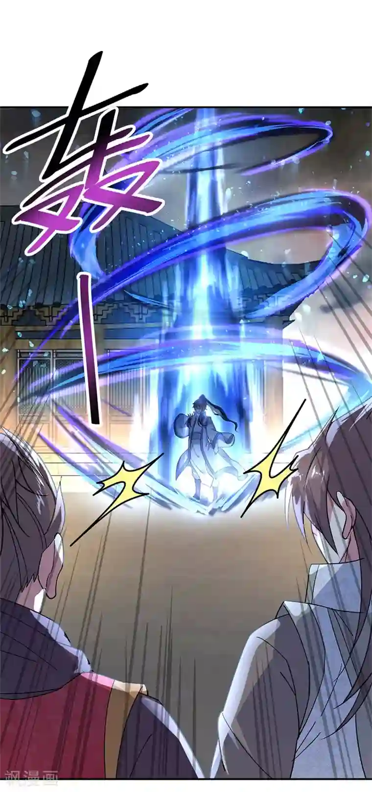 绝世战魂第150话 撼动全场