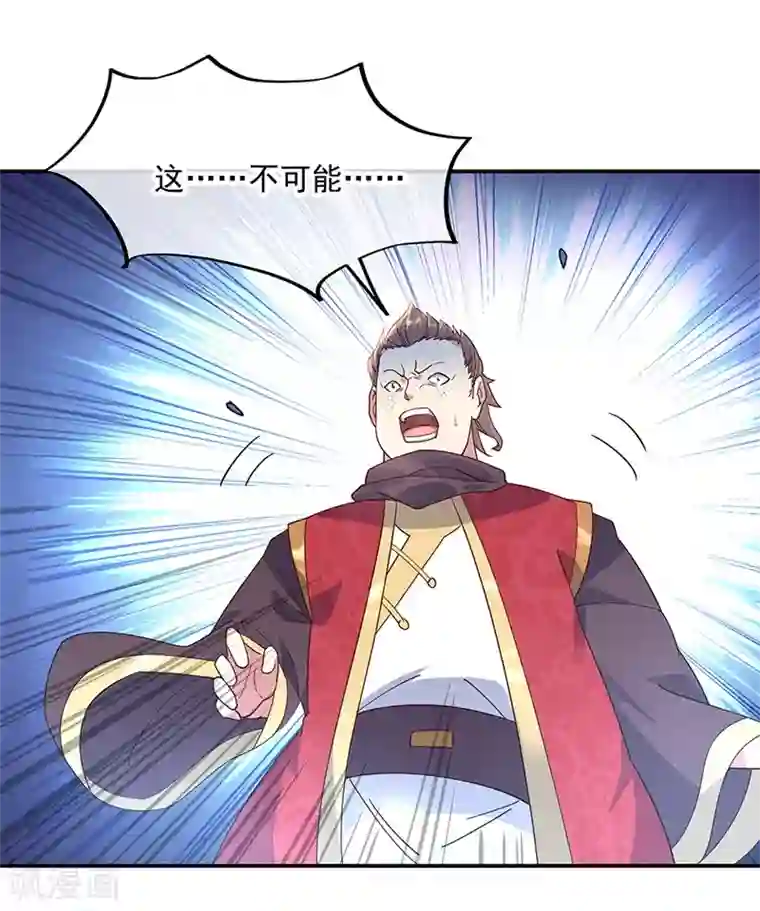 绝世战魂第150话 撼动全场