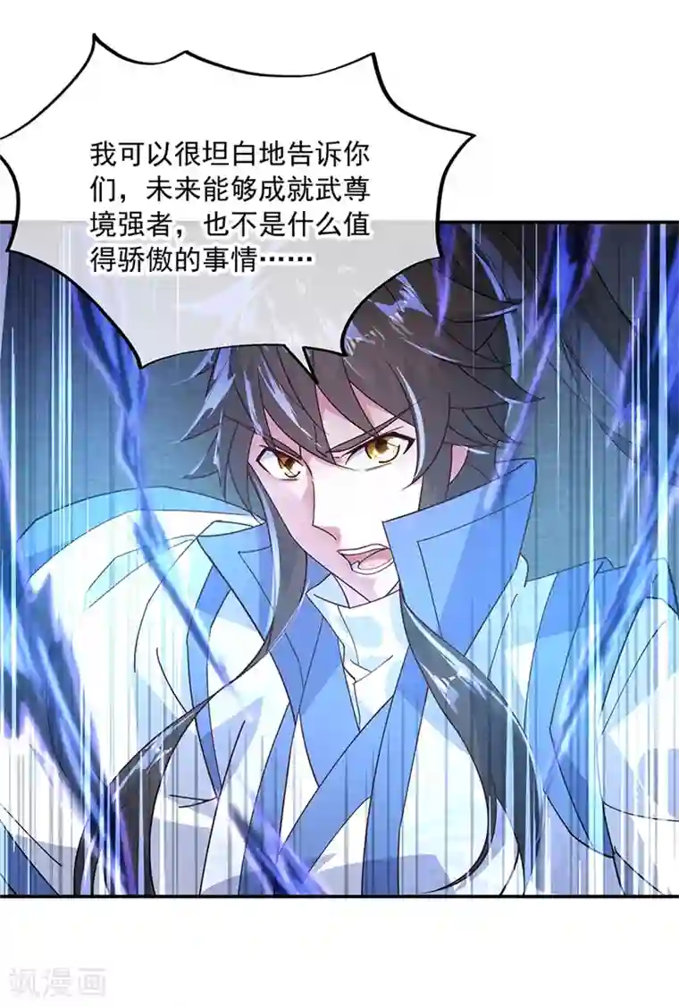 绝世战魂第150话 撼动全场