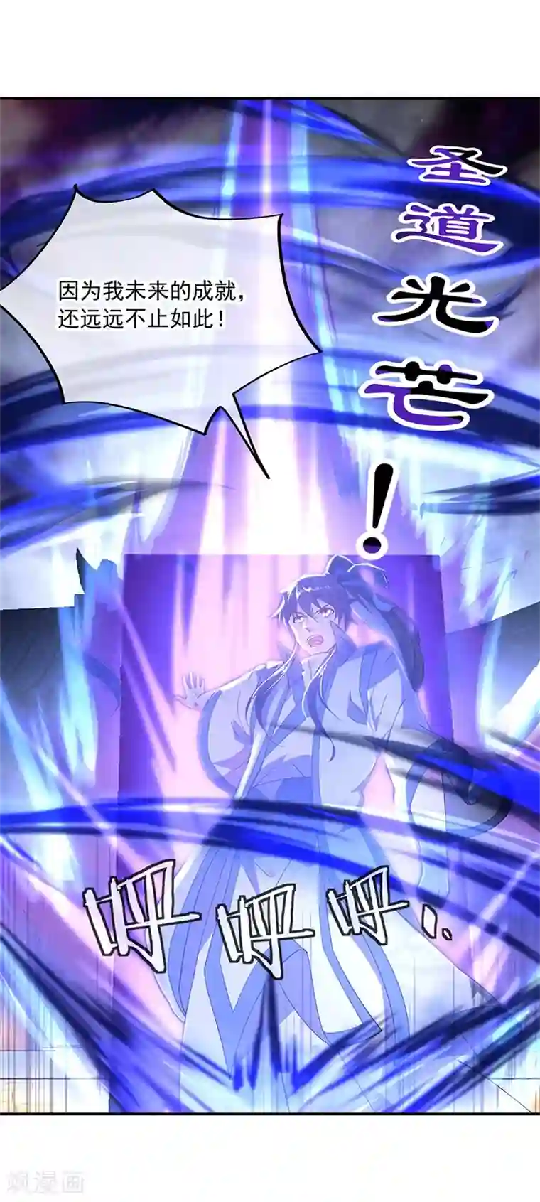 绝世战魂第150话 撼动全场