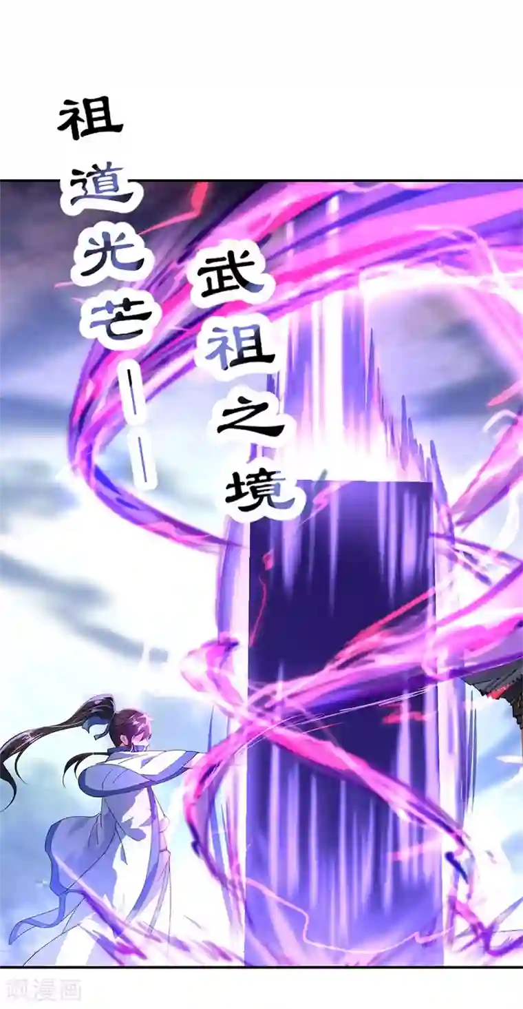 绝世战魂第150话 撼动全场