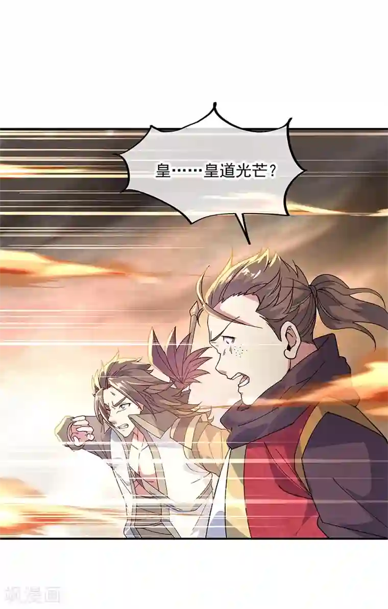 绝世战魂第150话 撼动全场